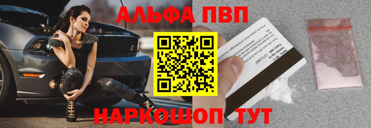 Альфа ПВП СК  Alpha PVP СК КРИС  Вход с VPN  Рассказово 