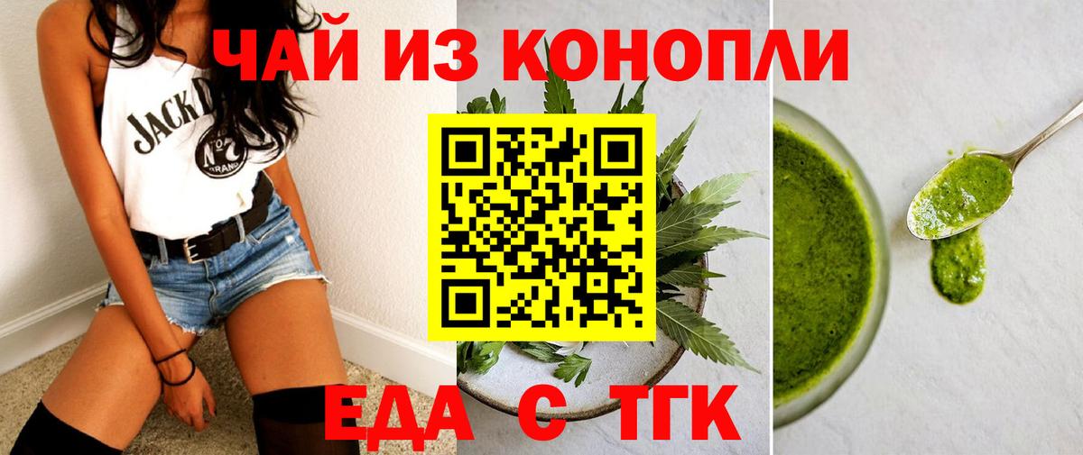 Рассказово  Cannafood конопля  Вход с VPN 