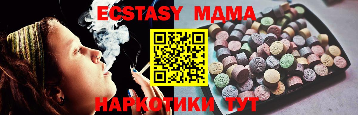 Экстази DUBAI  Вход с VPN  Рассказово  Ecstasy  Ecstasy 99% 