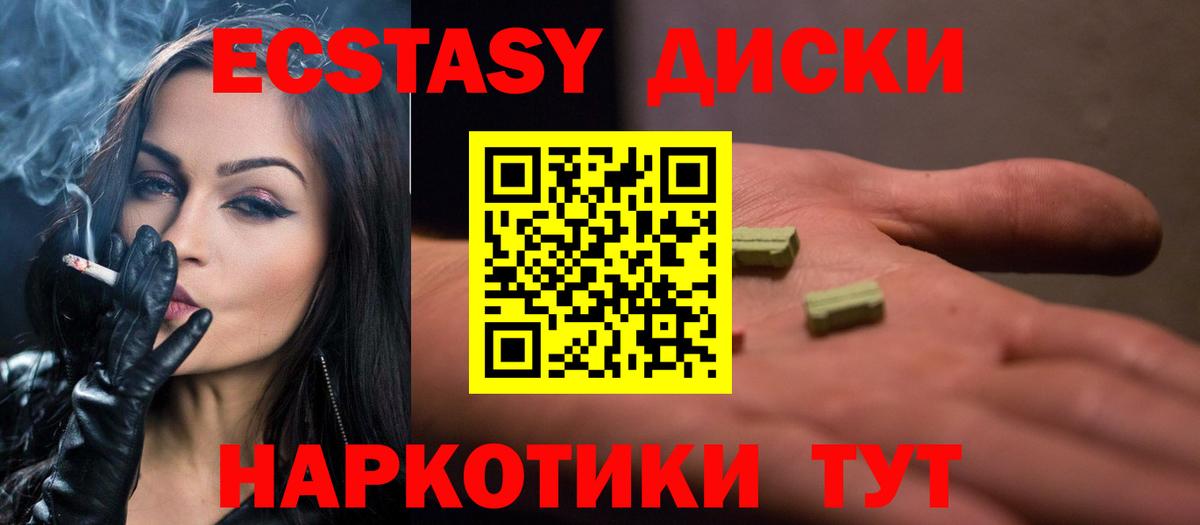Экстази 280мг Рассказово