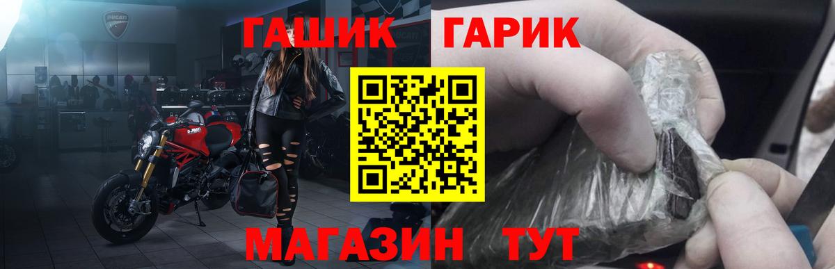 ГАШ Cannabis  Вход с VPN  Рассказово 