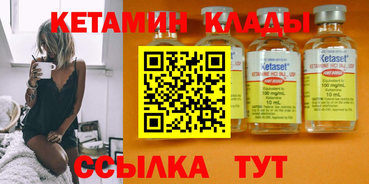Кетамин VHQ Рассказово