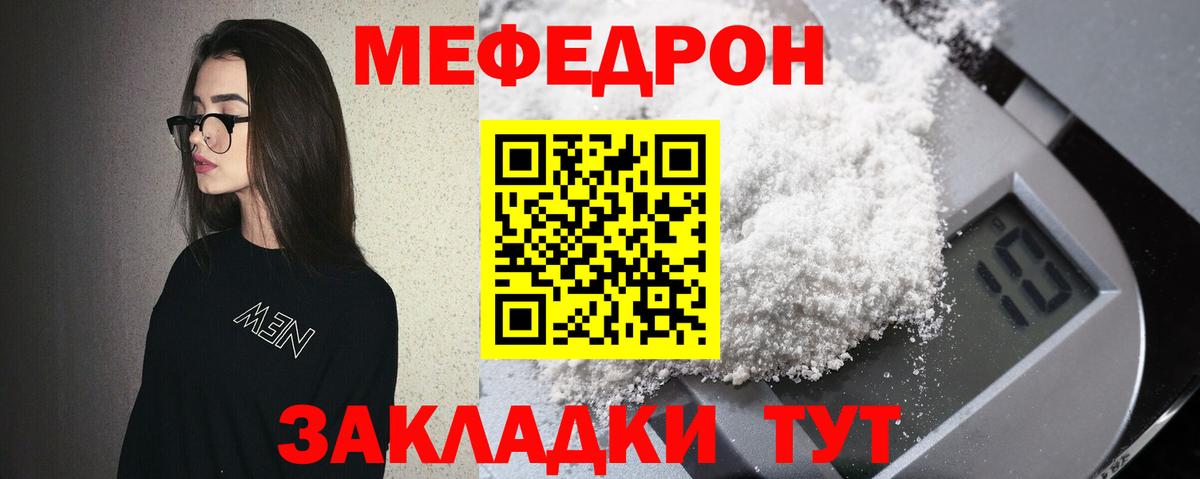 Меф  Мефедрон mephedrone  Вход с VPN  Рассказово  Меф кристаллы 
