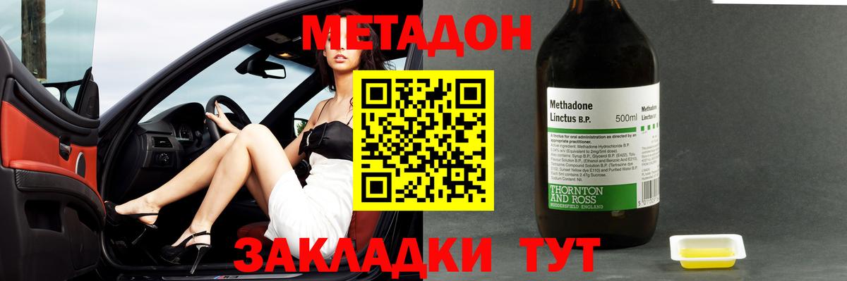 Рассказово  Метадон methadone  Вход с VPN  ОМГ ОМГ маркетплейс  Метадон белоснежный 