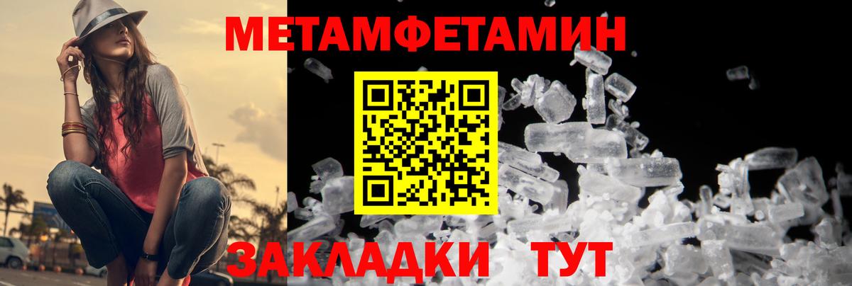 Метамфетамин мет Рассказово