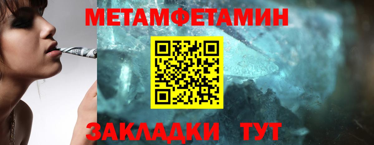 Первитин винт  Вход с VPN  Рассказово 