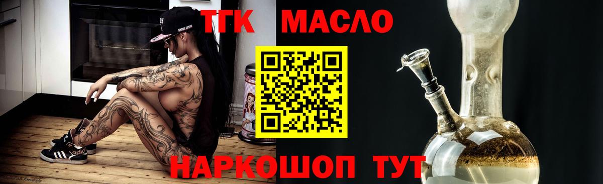 Рассказово  ТГК концентрат  ТГК жижа  Вход с VPN 